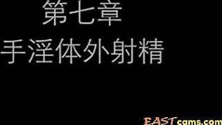 Asian Girl's Orgasmic Style