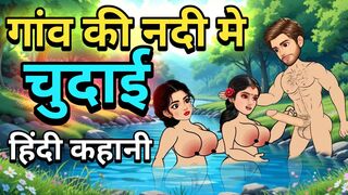 Two friends in the village. desi sex video | Hindi sex story | cartoon video