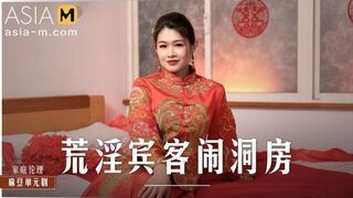 Asiam  Liang Yun Fei  Horny Guests Tease My Wedding Room Md-0232
