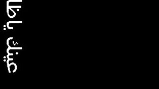 Big-Titted Arab Girl's Sexy Dance